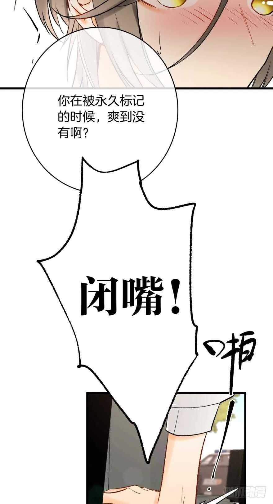 114话：他不是那种人 第35页