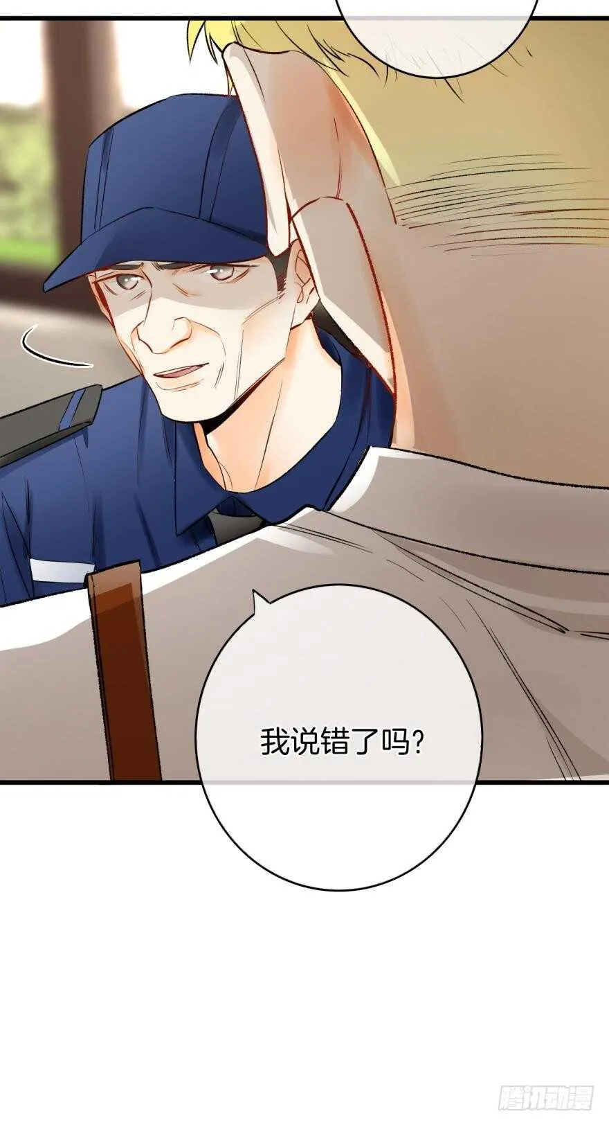 114话：他不是那种人 第38页