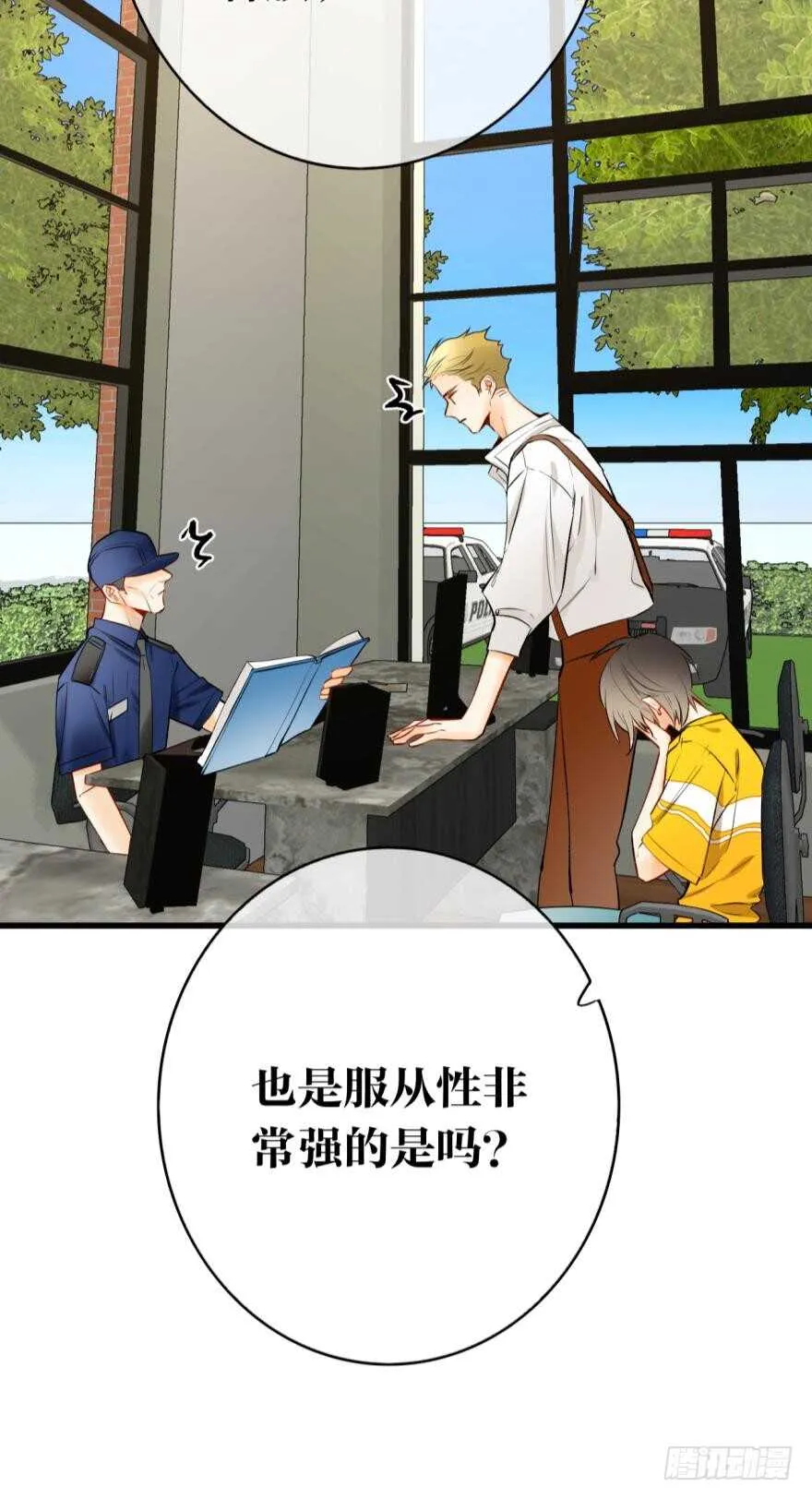 114话：他不是那种人 第40页