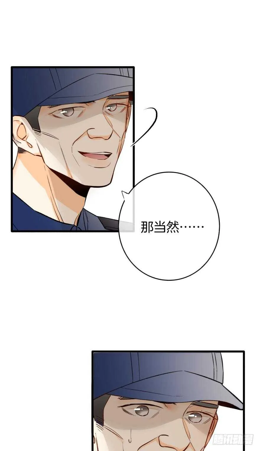114话：他不是那种人 第41页