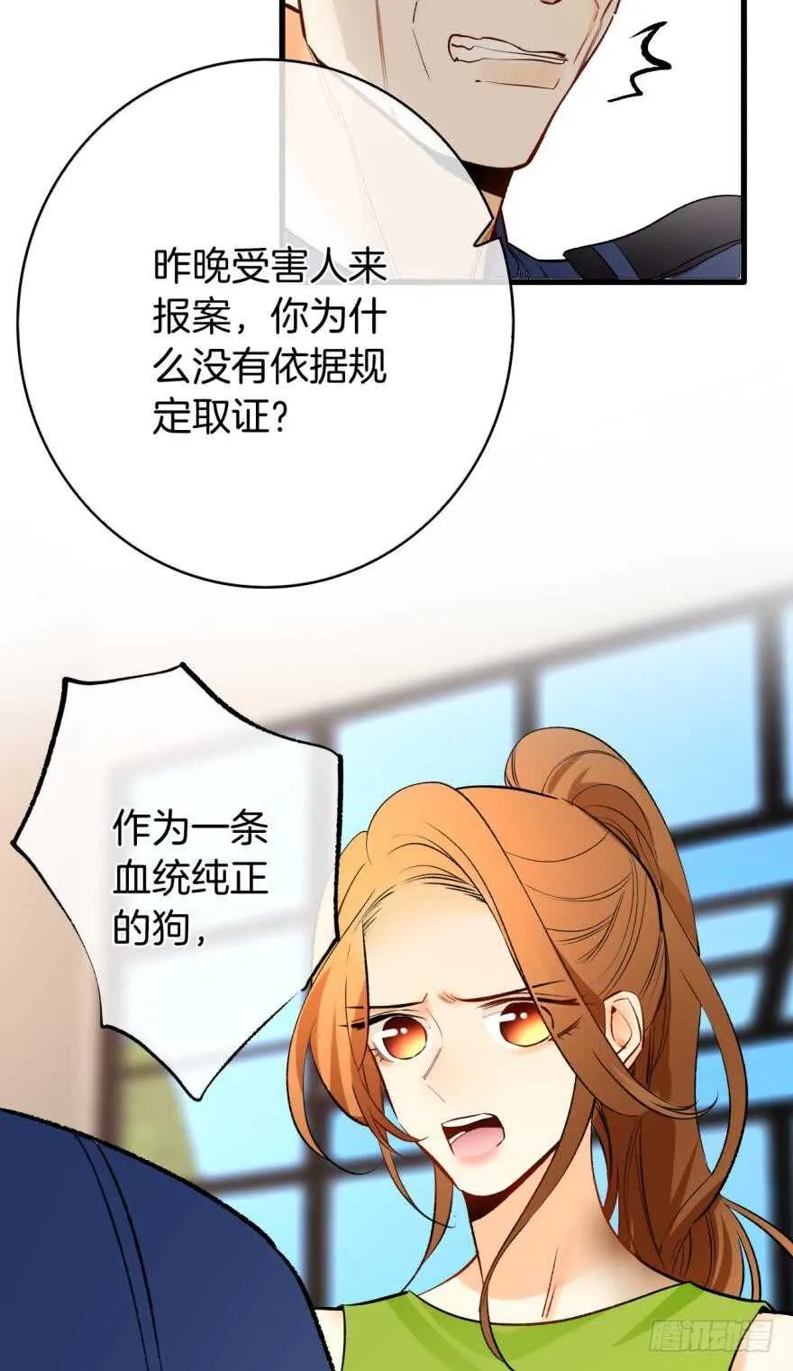114话：他不是那种人 第42页