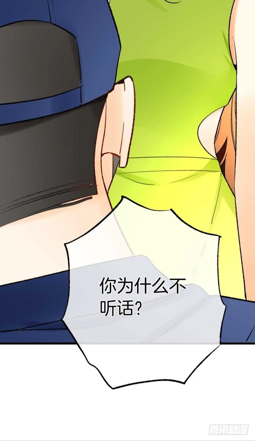 114话：他不是那种人 第43页