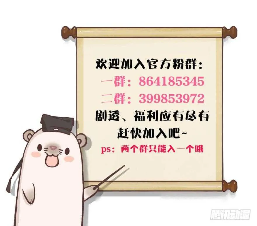 114话：他不是那种人 第44页