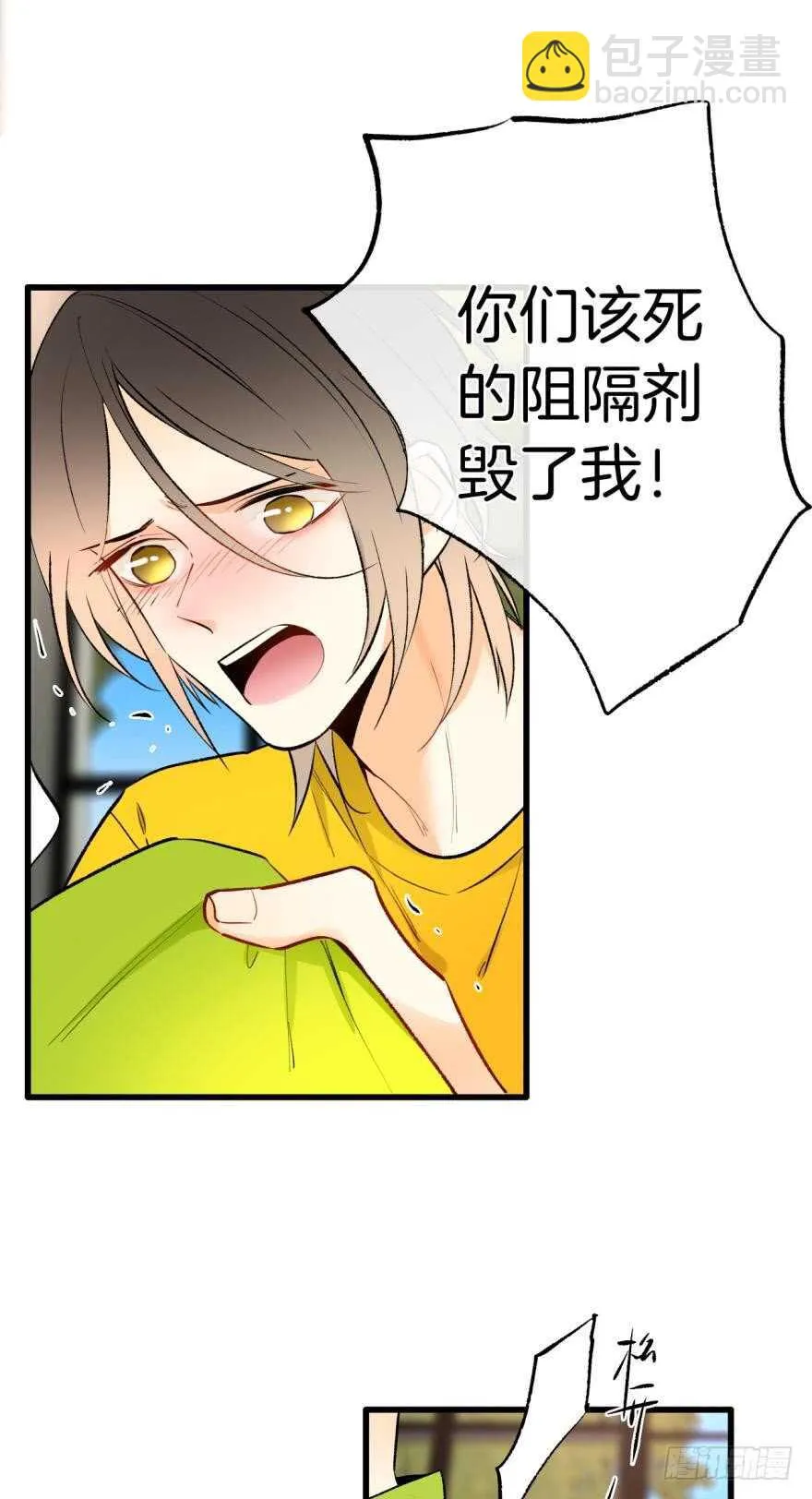 115话：我要打败那个人渣！ 第12页