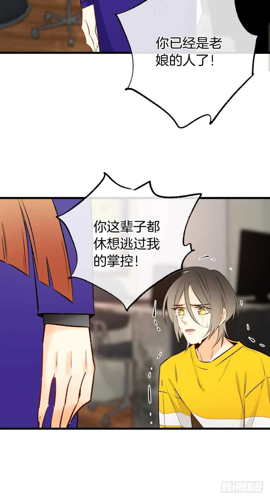 115话：我要打败那个人渣！ 第17页