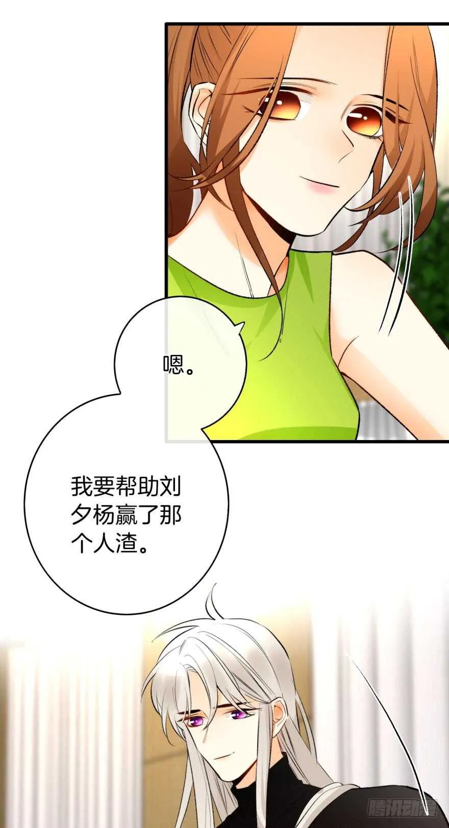 115话：我要打败那个人渣！ 第28页