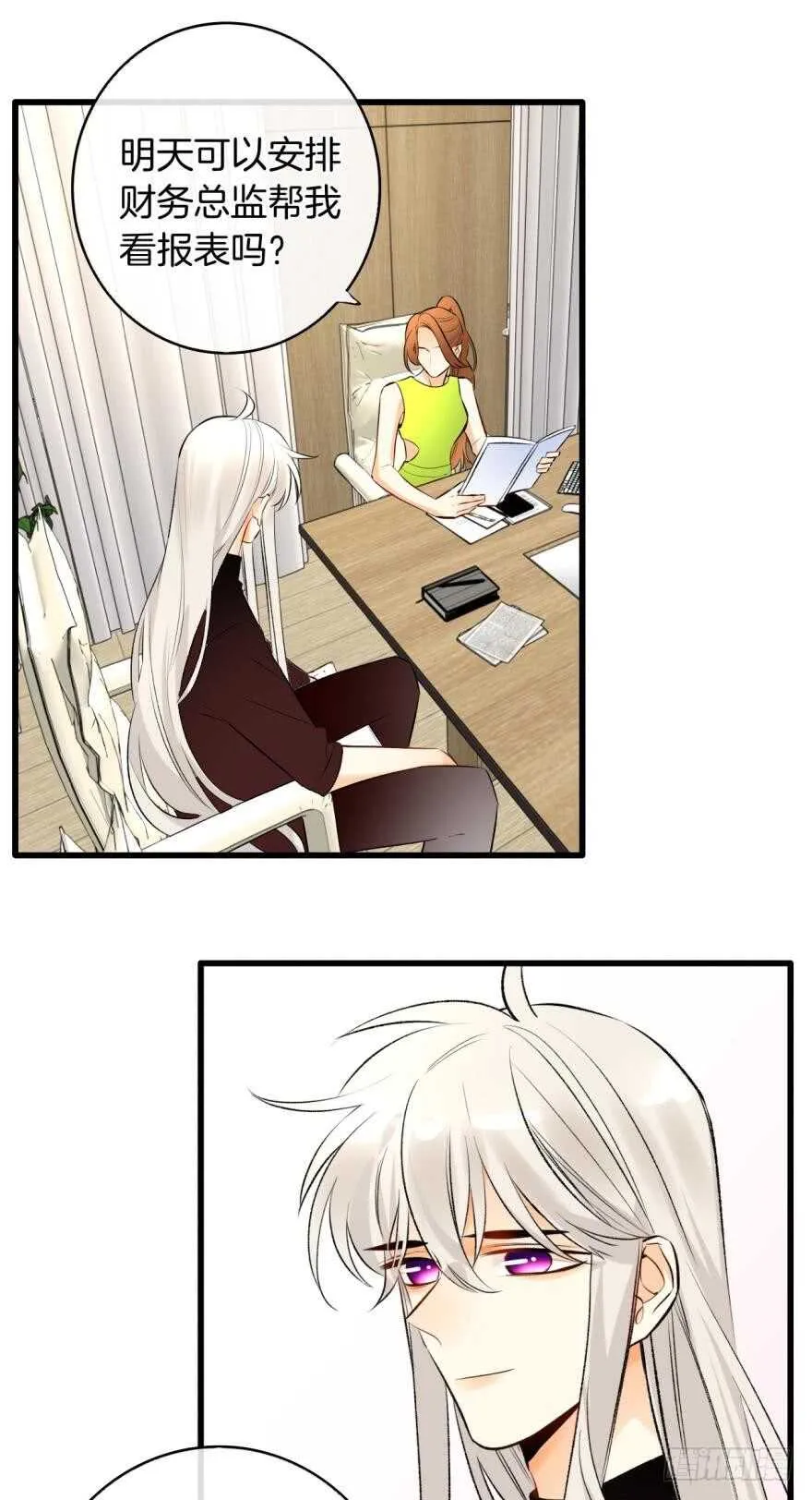116话：她的成长 第17页