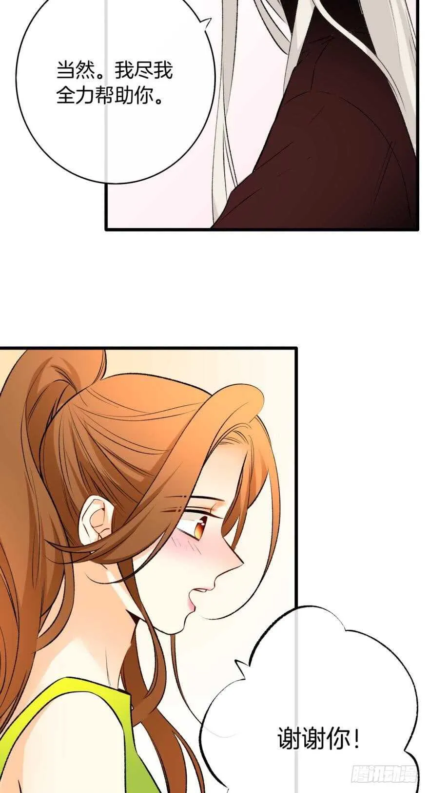 116话：她的成长 第18页
