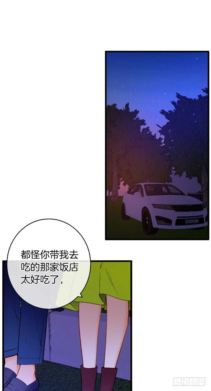 117话：老板怎么来了？ 第1页