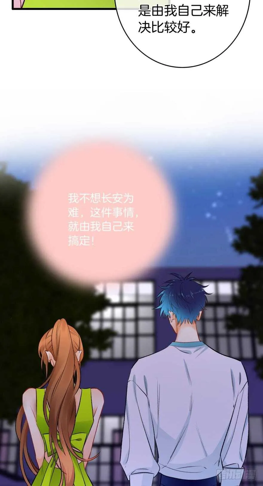 117话：老板怎么来了？ 第7页