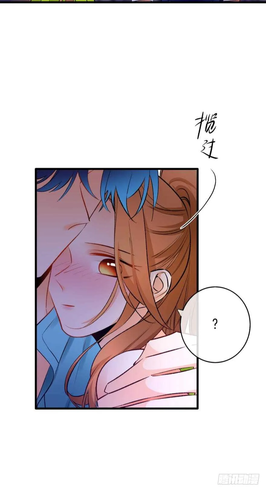 117话：老板怎么来了？ 第8页