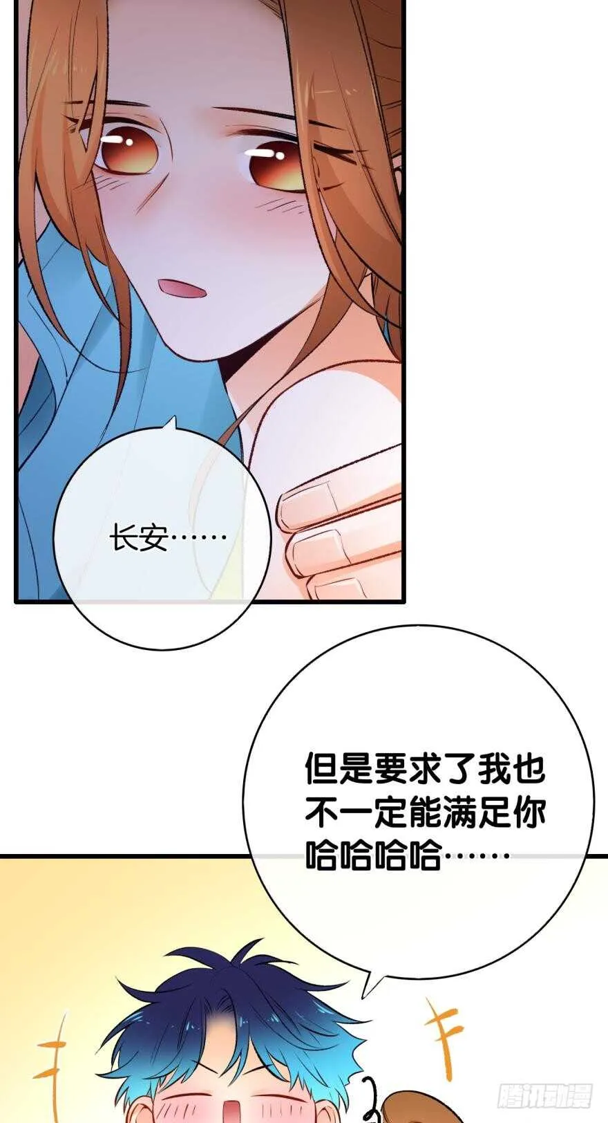 117话：老板怎么来了？ 第10页