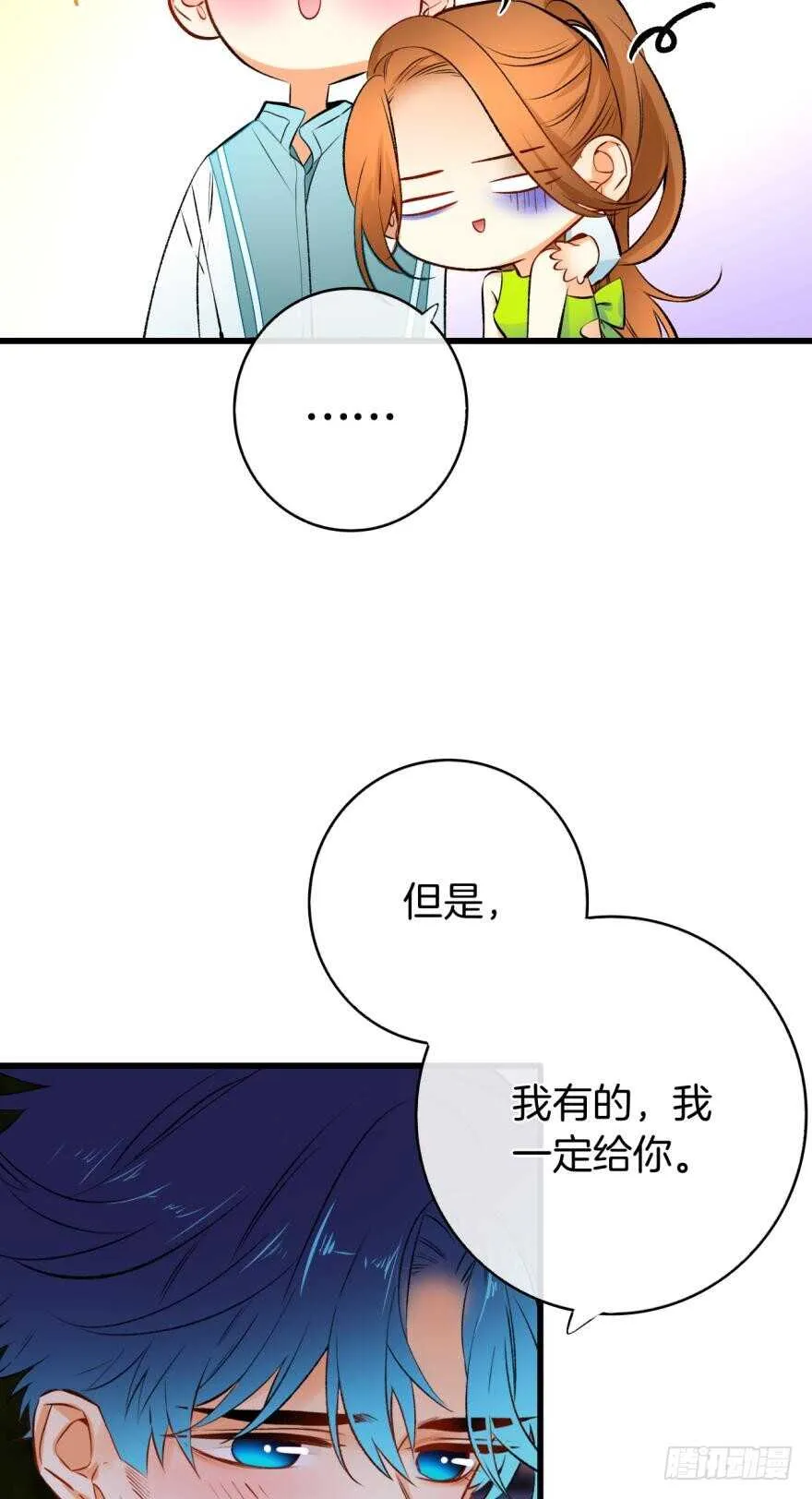 117话：老板怎么来了？ 第11页
