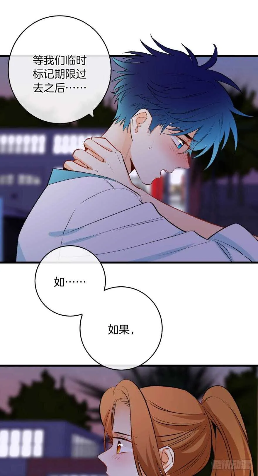 117话：老板怎么来了？ 第17页
