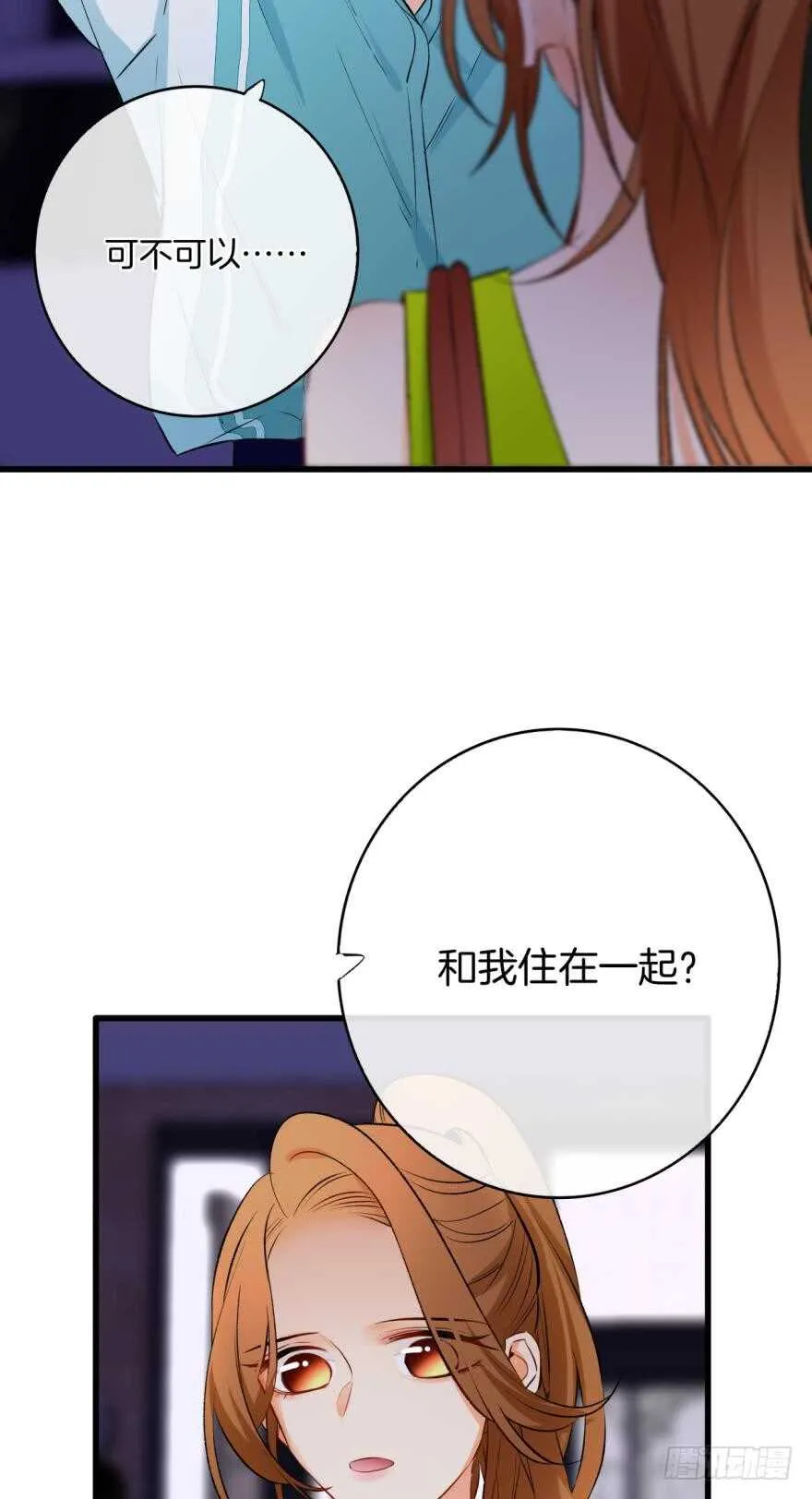 117话：老板怎么来了？ 第19页