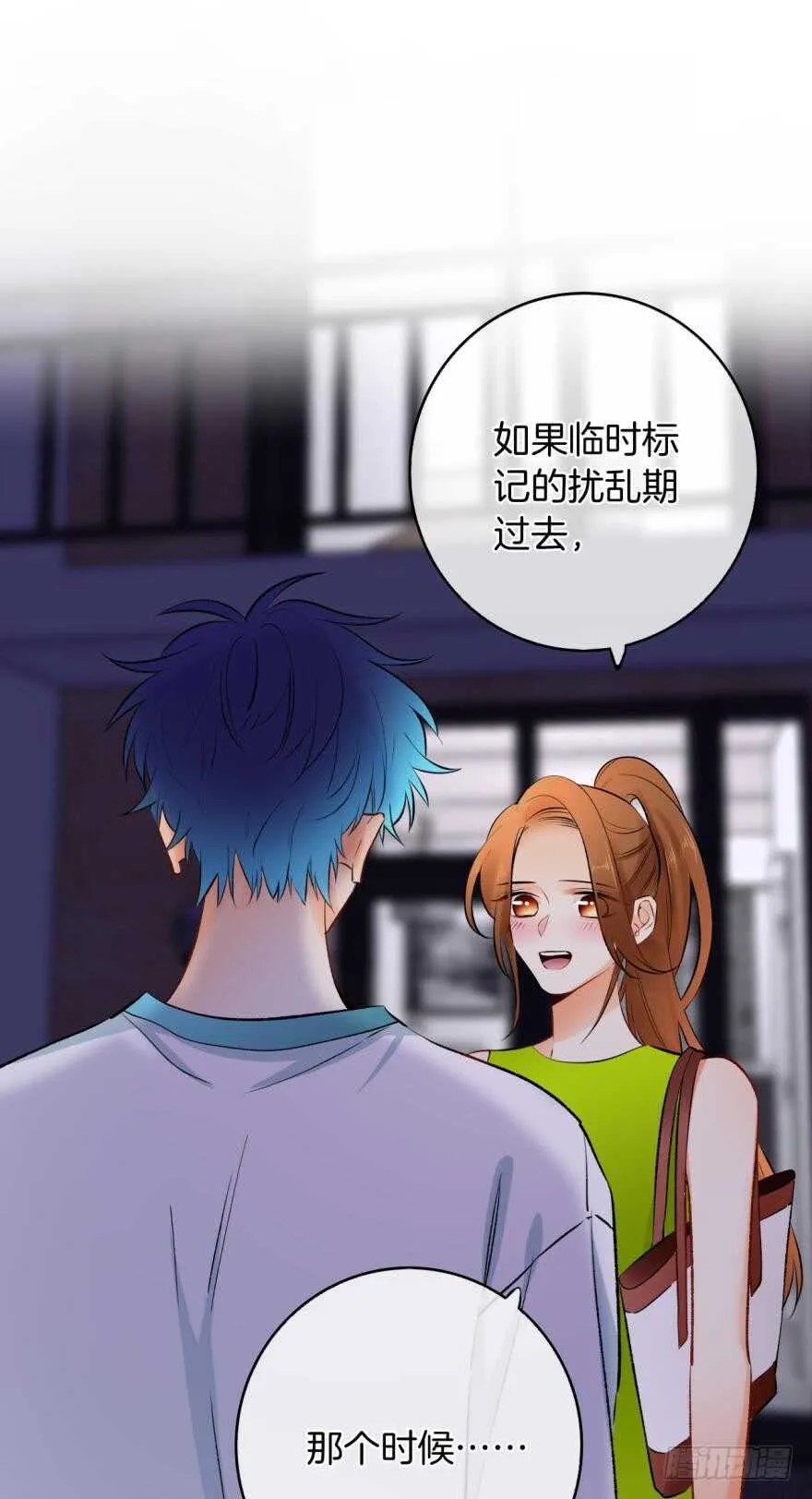 117话：老板怎么来了？ 第21页
