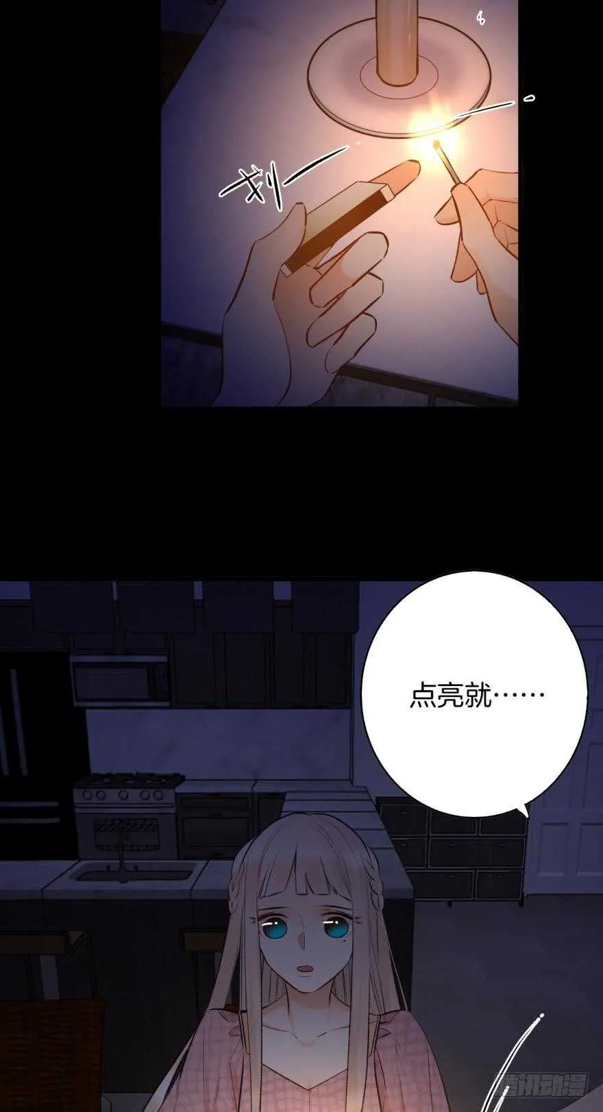 117话：老板怎么来了？ 第31页
