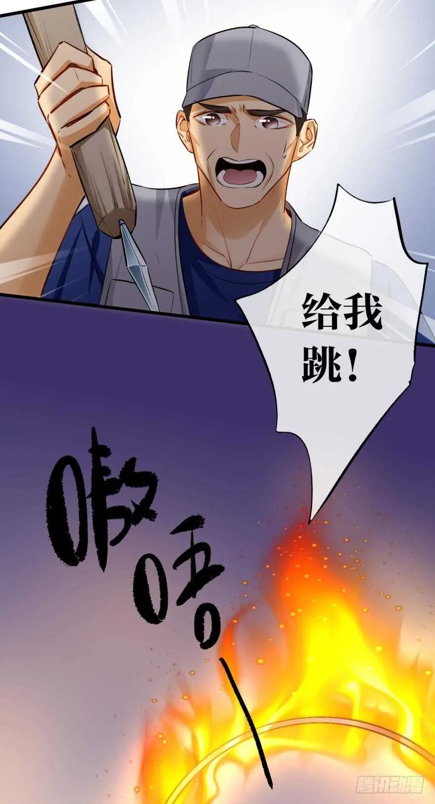 118话：会不会看不起我？ 第6页
