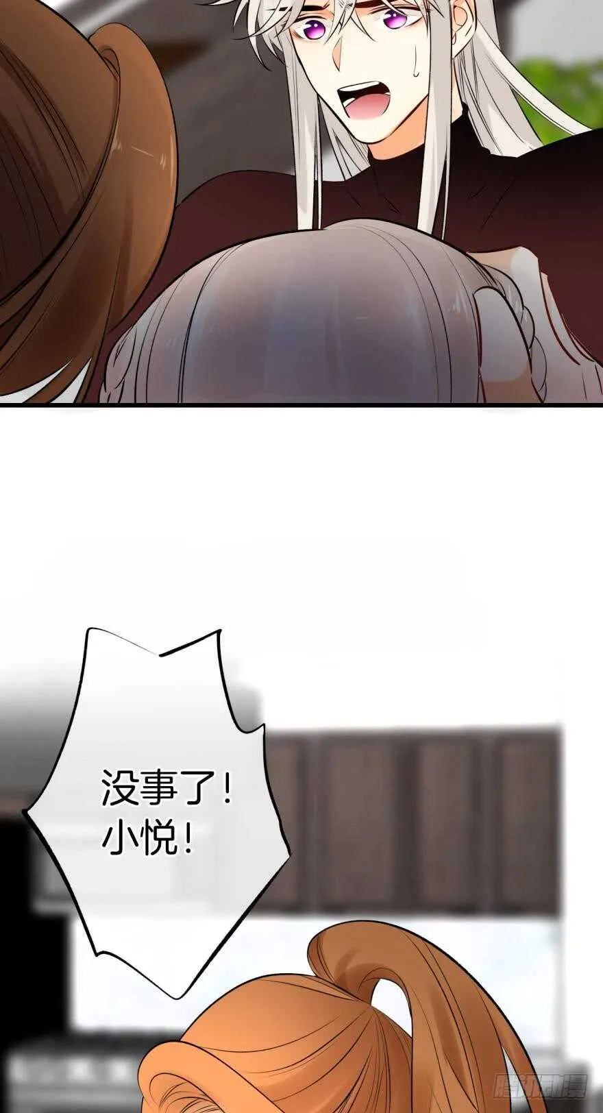 118话：会不会看不起我？ 第15页