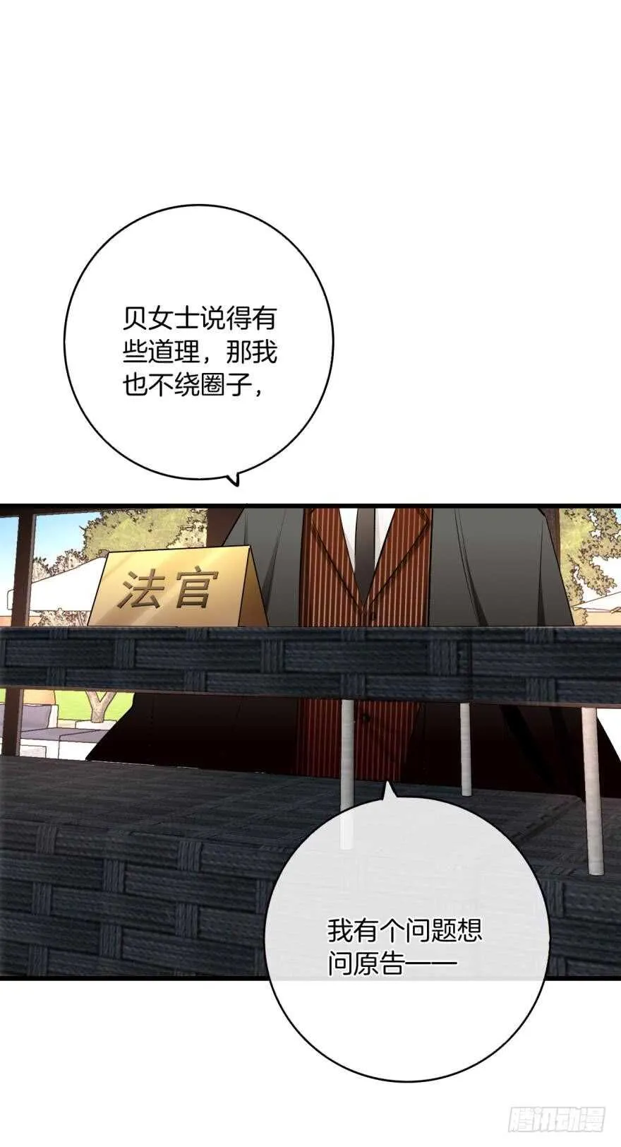119话：现在是我的时间 第20页