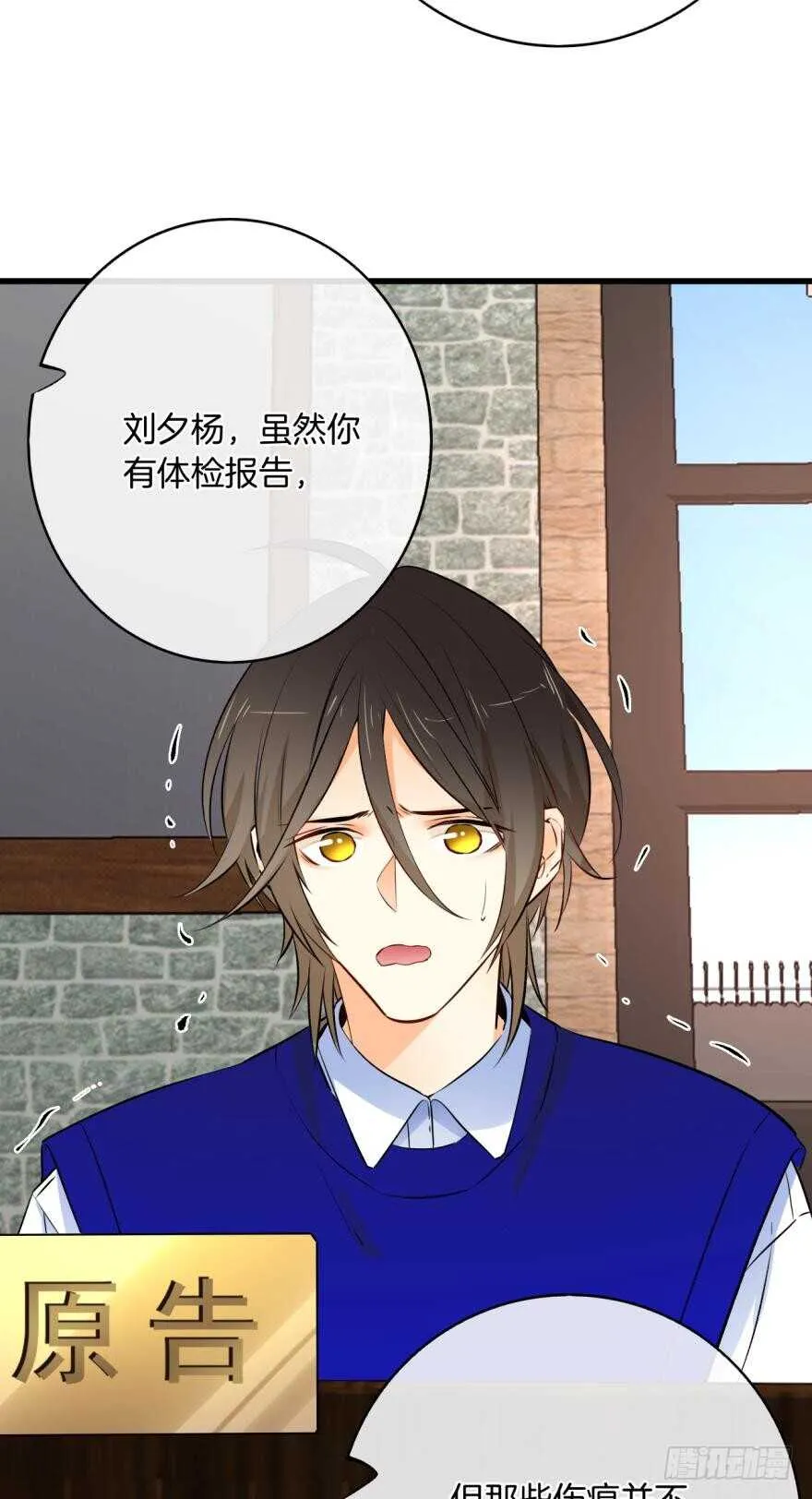 119话：现在是我的时间 第22页