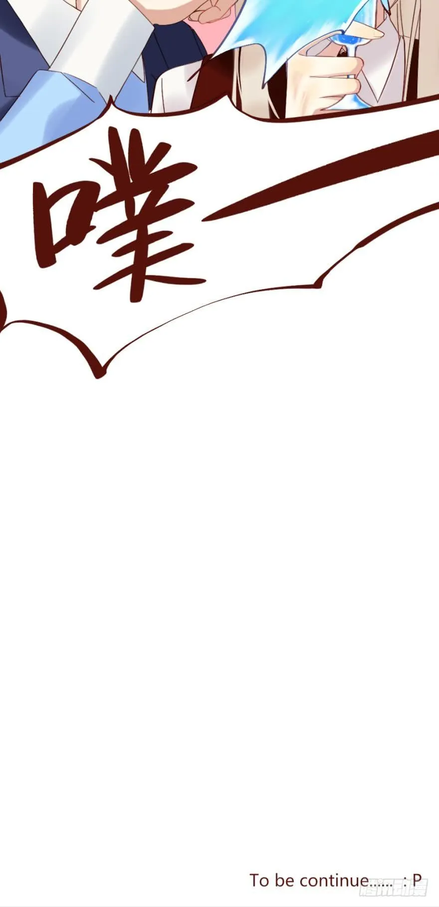 【免费章节】这不是情兽 第12页
