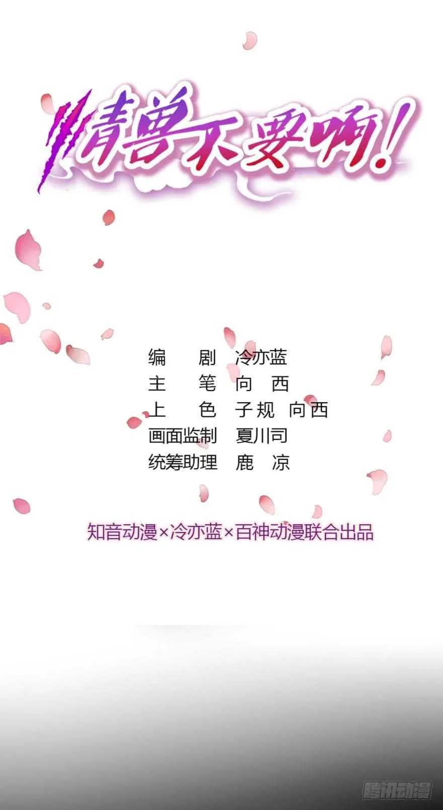 122话：让我狠狠标记你！ 第1页