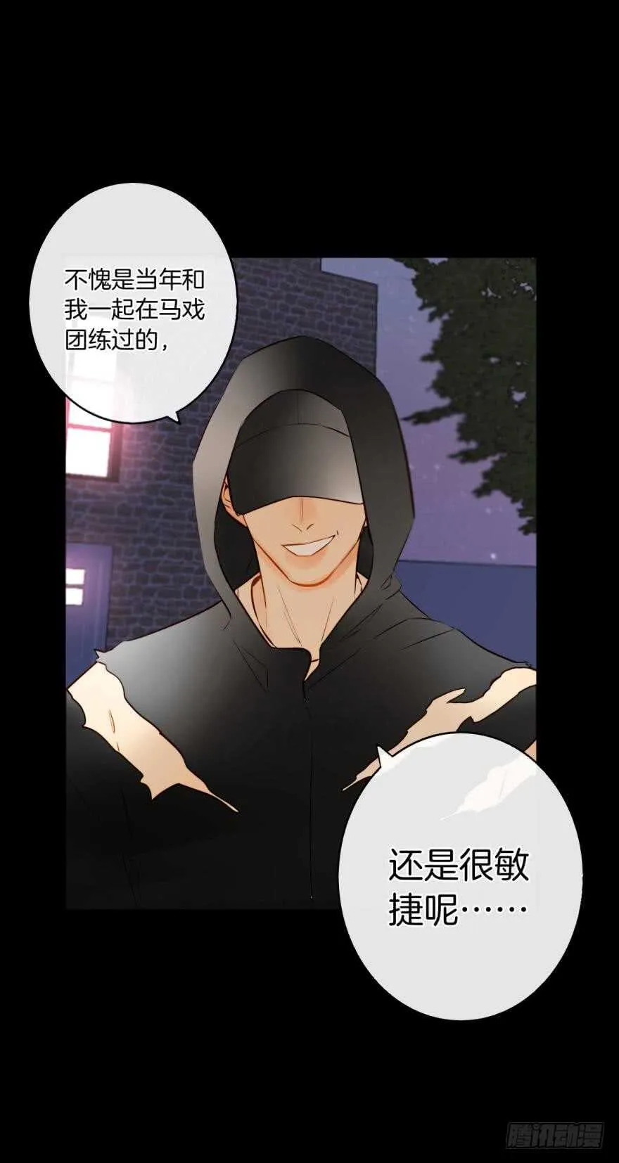 122话：让我狠狠标记你！ 第11页