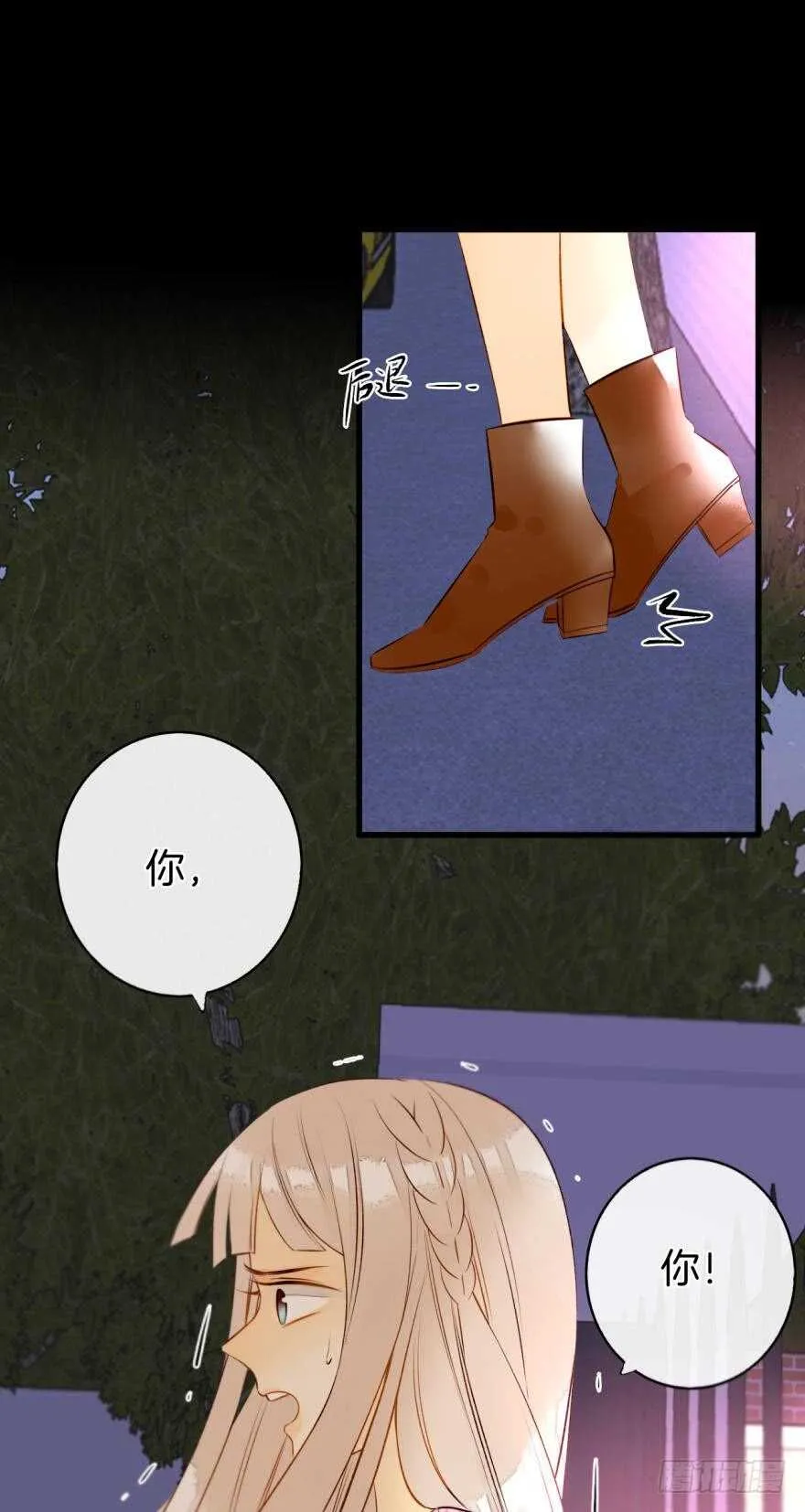122话：让我狠狠标记你！ 第12页