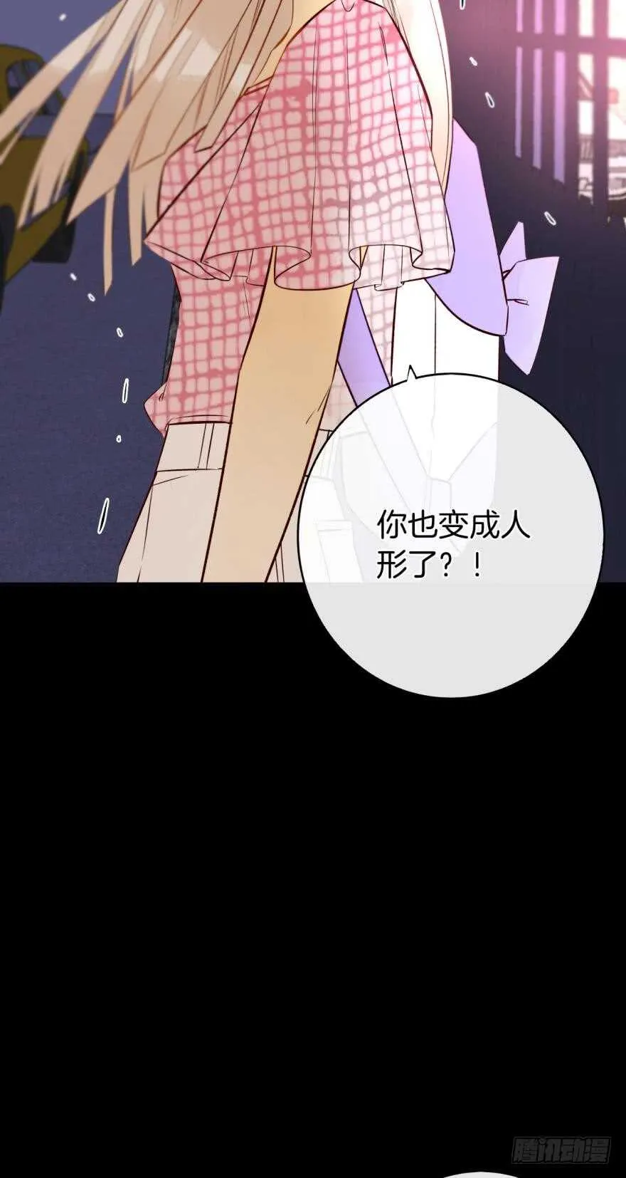 122话：让我狠狠标记你！ 第13页