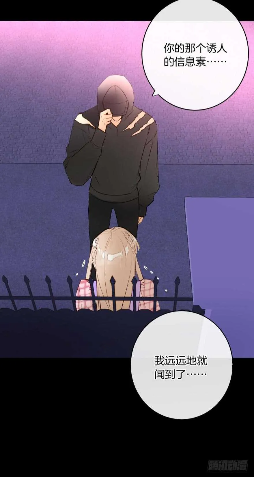 122话：让我狠狠标记你！ 第14页