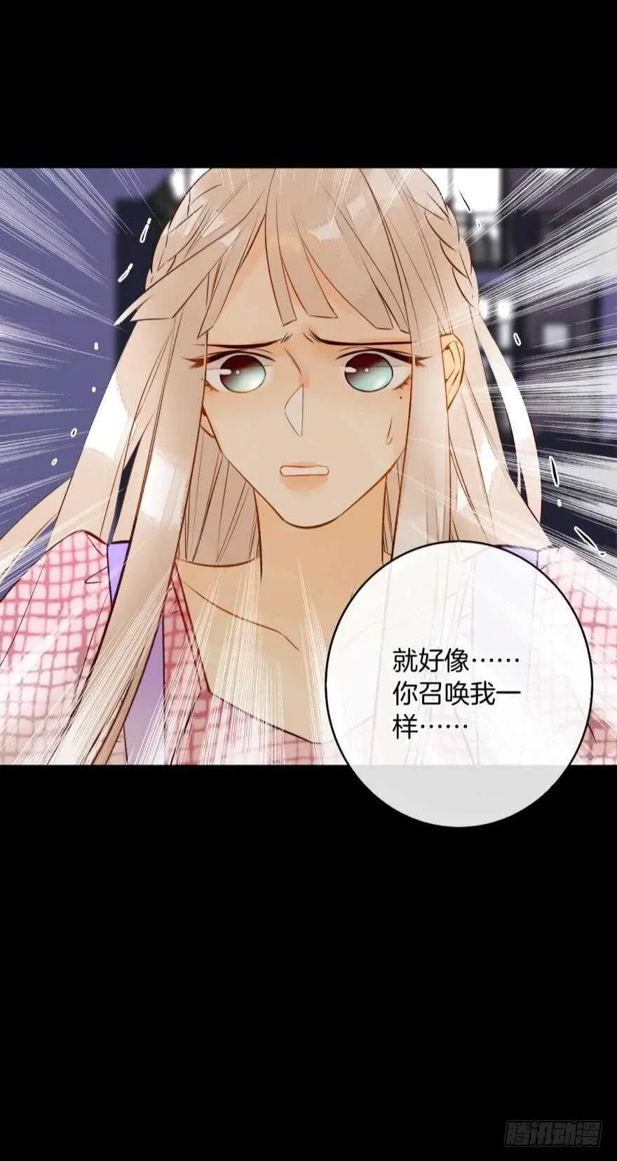 122话：让我狠狠标记你！ 第15页