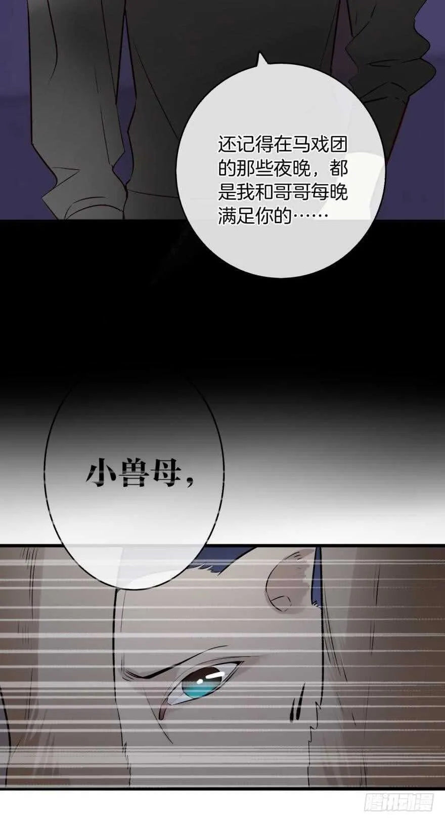 122话：让我狠狠标记你！ 第17页