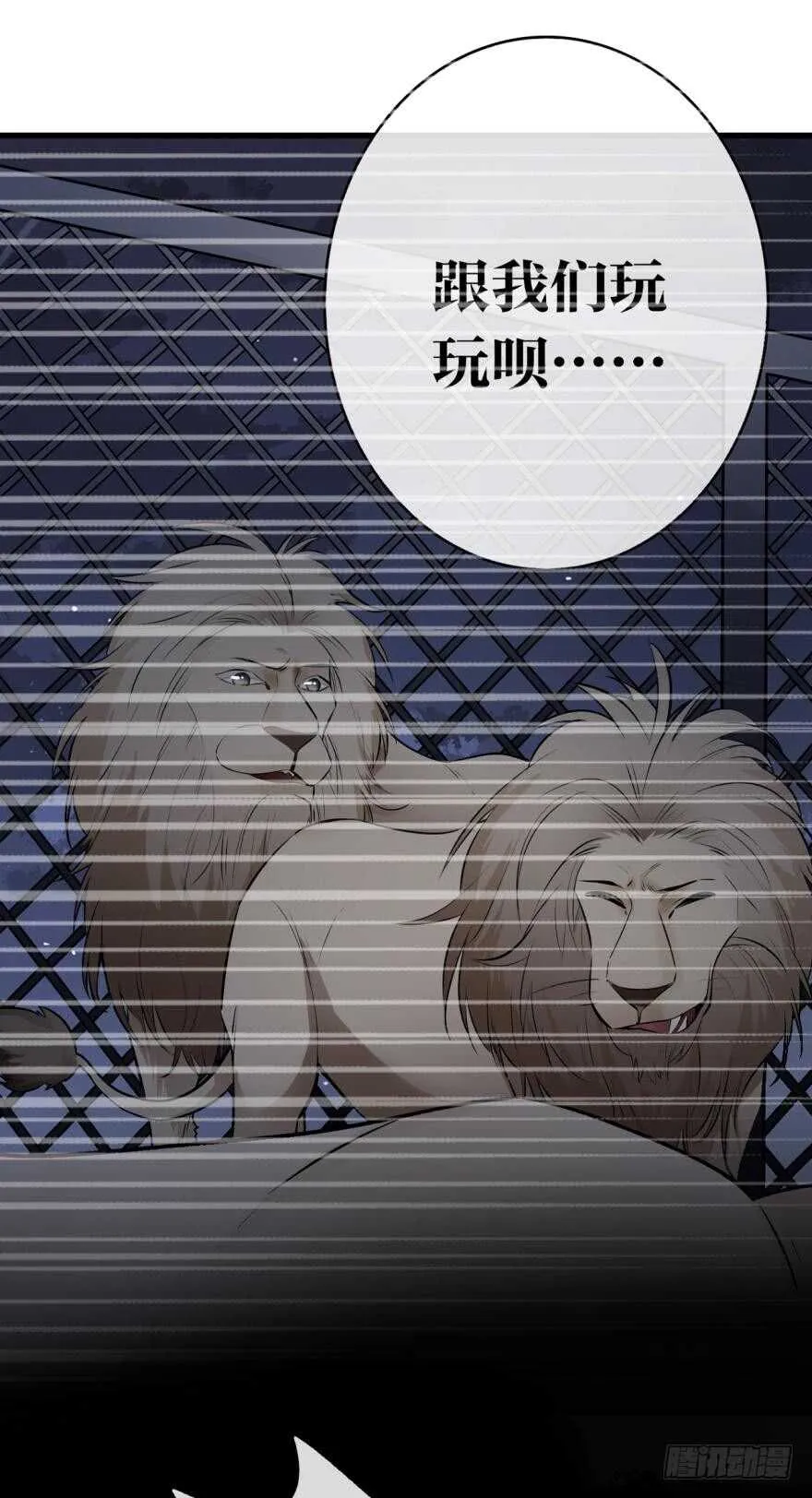 122话：让我狠狠标记你！ 第18页