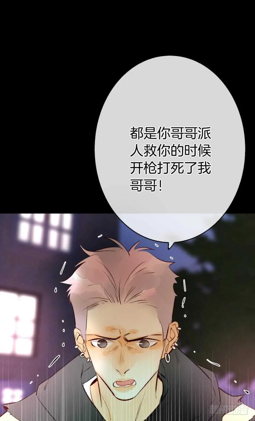 122话：让我狠狠标记你！ 第20页