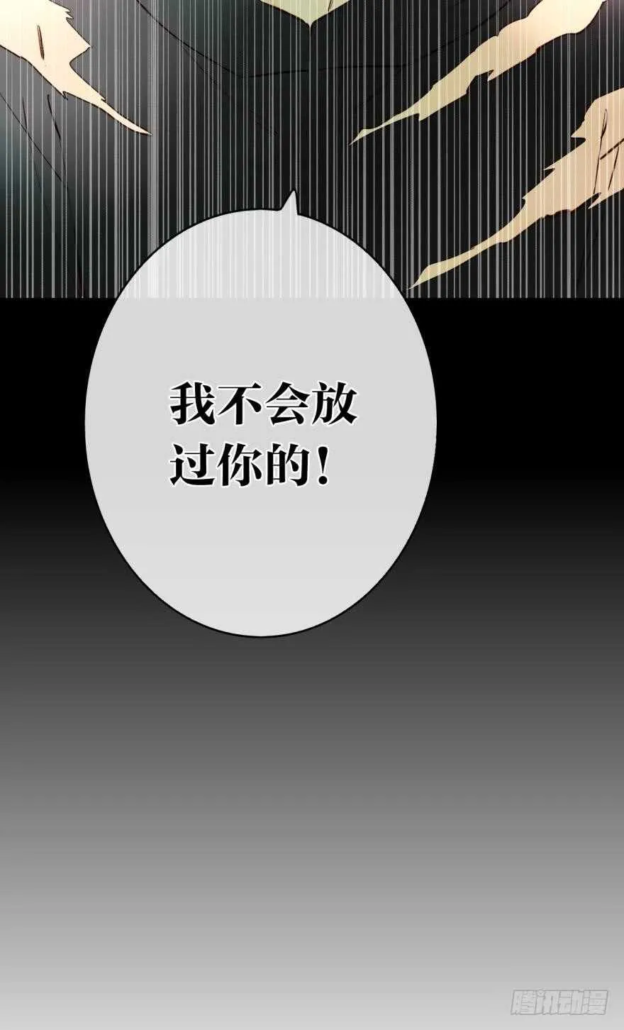 122话：让我狠狠标记你！ 第21页