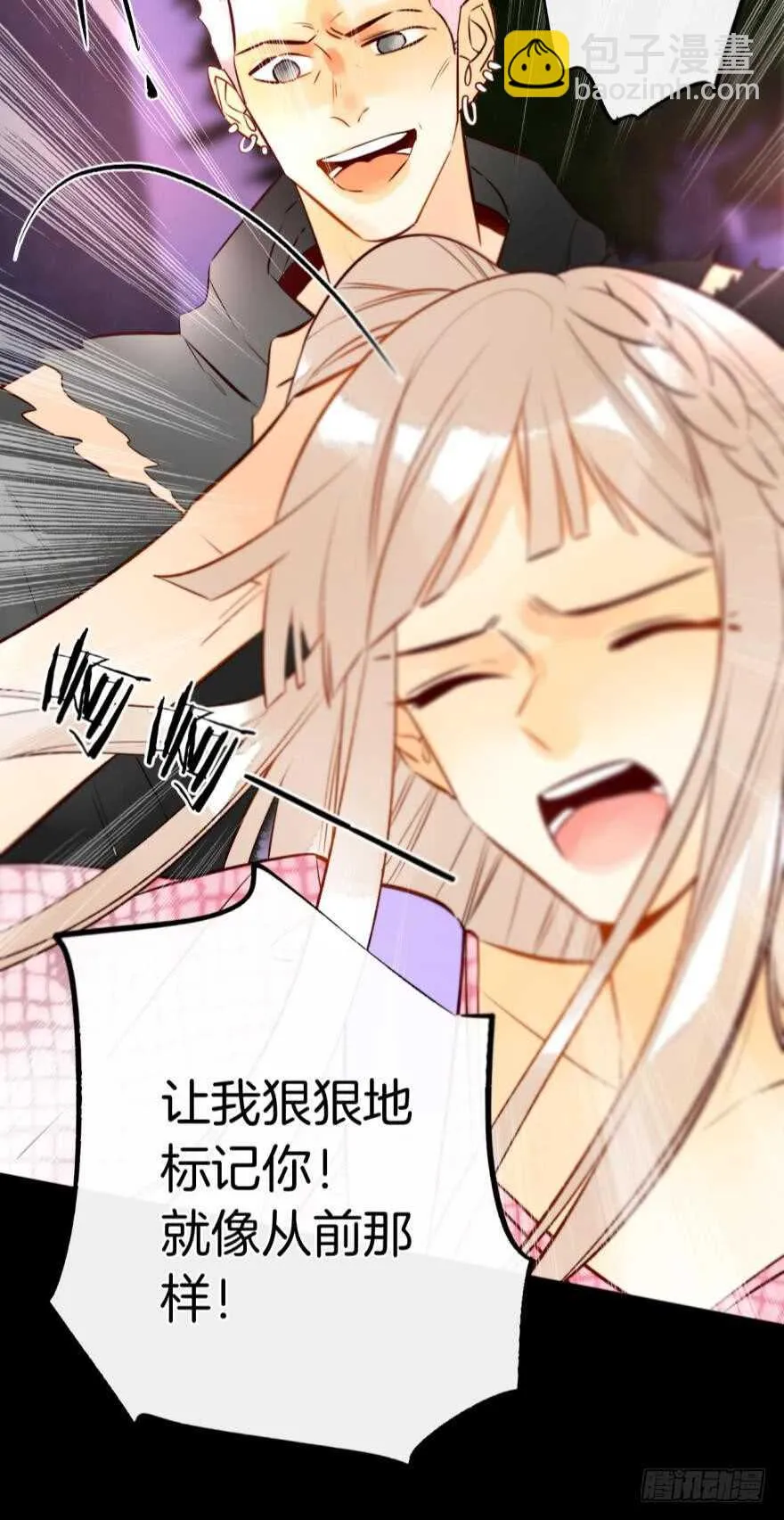 122话：让我狠狠标记你！ 第26页