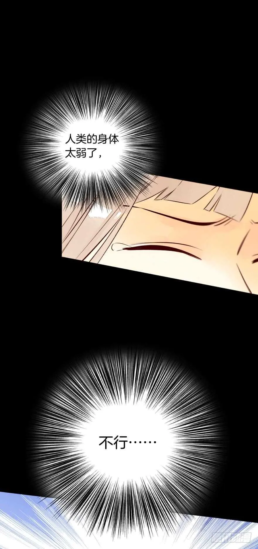 122话：让我狠狠标记你！ 第27页
