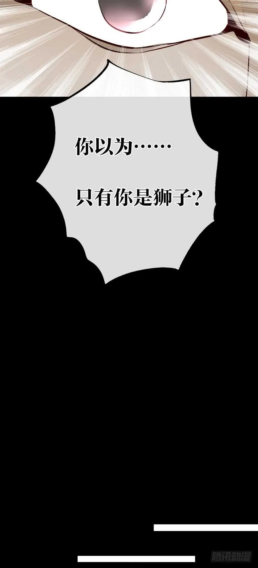 122话：让我狠狠标记你！ 第33页