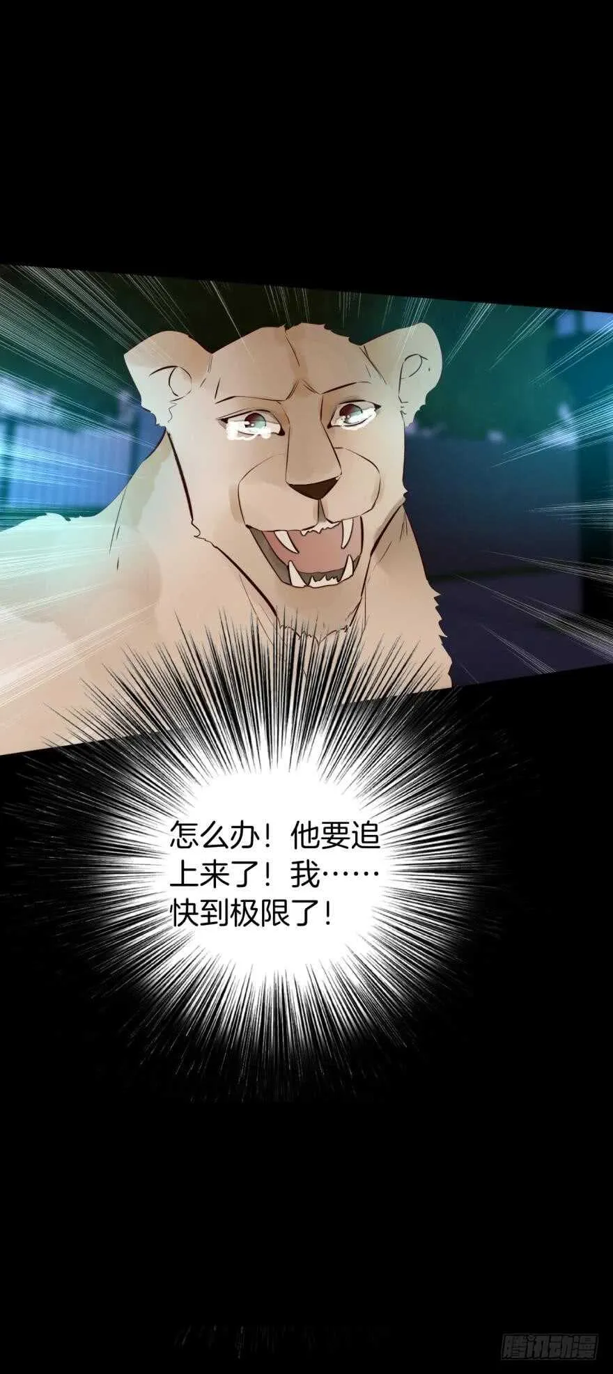 122话：让我狠狠标记你！ 第35页