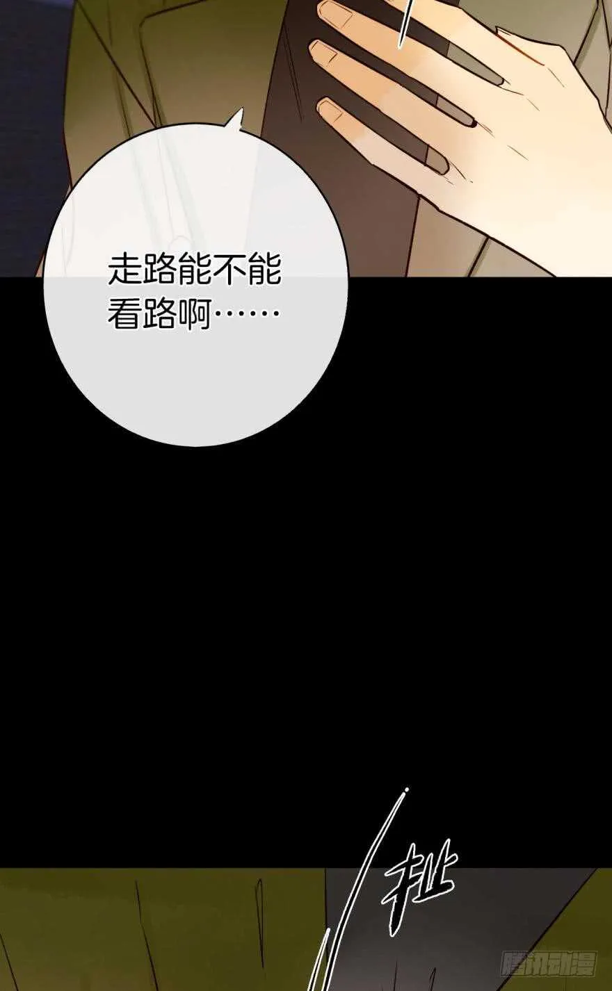 122话：让我狠狠标记你！ 第40页