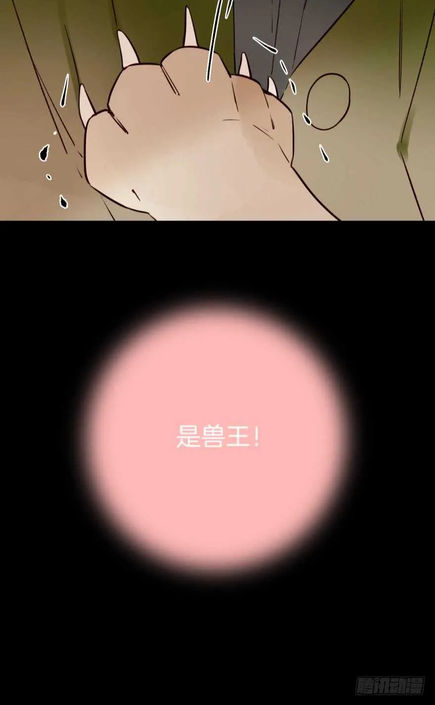 122话：让我狠狠标记你！ 第41页