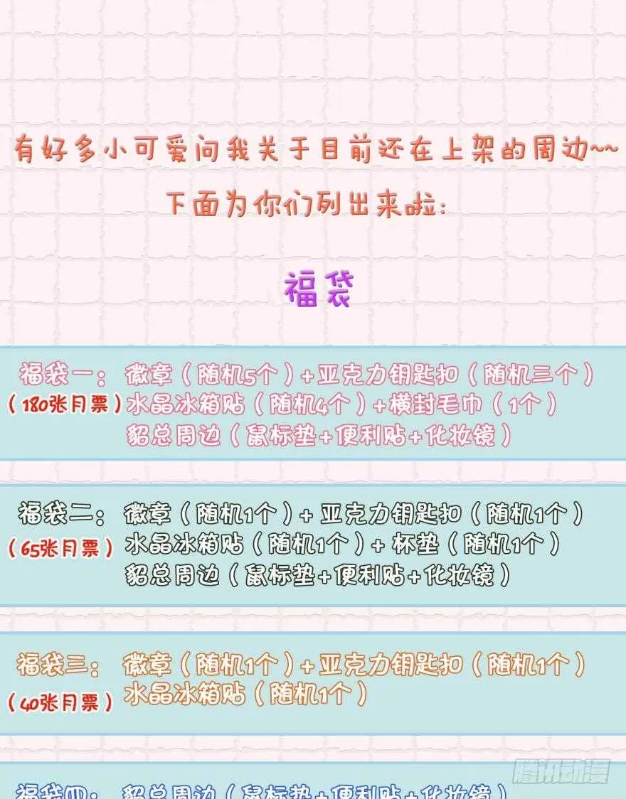 122话：让我狠狠标记你！ 第42页