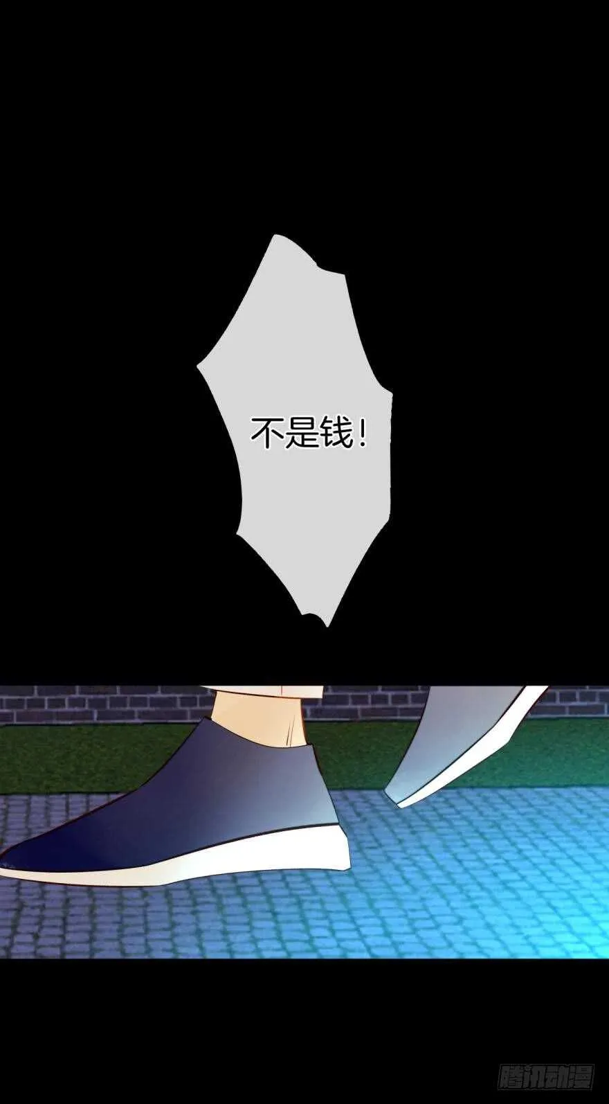 123话：让我补偿你 第47页