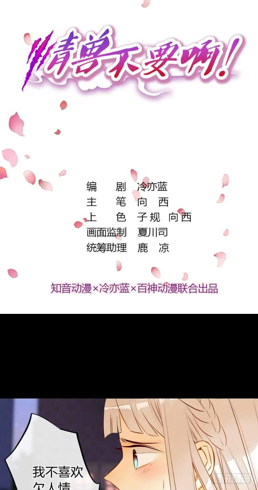 124话：做好被我惩罚的准备了吗 第1页