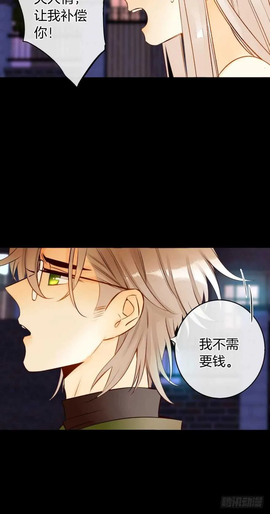 124话：做好被我惩罚的准备了吗 第2页