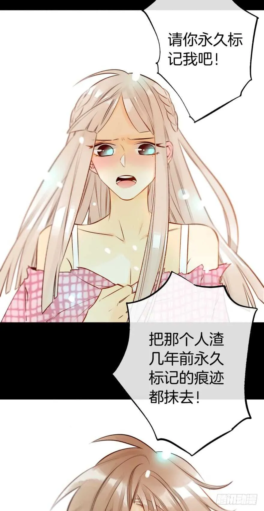 124话：做好被我惩罚的准备了吗 第9页