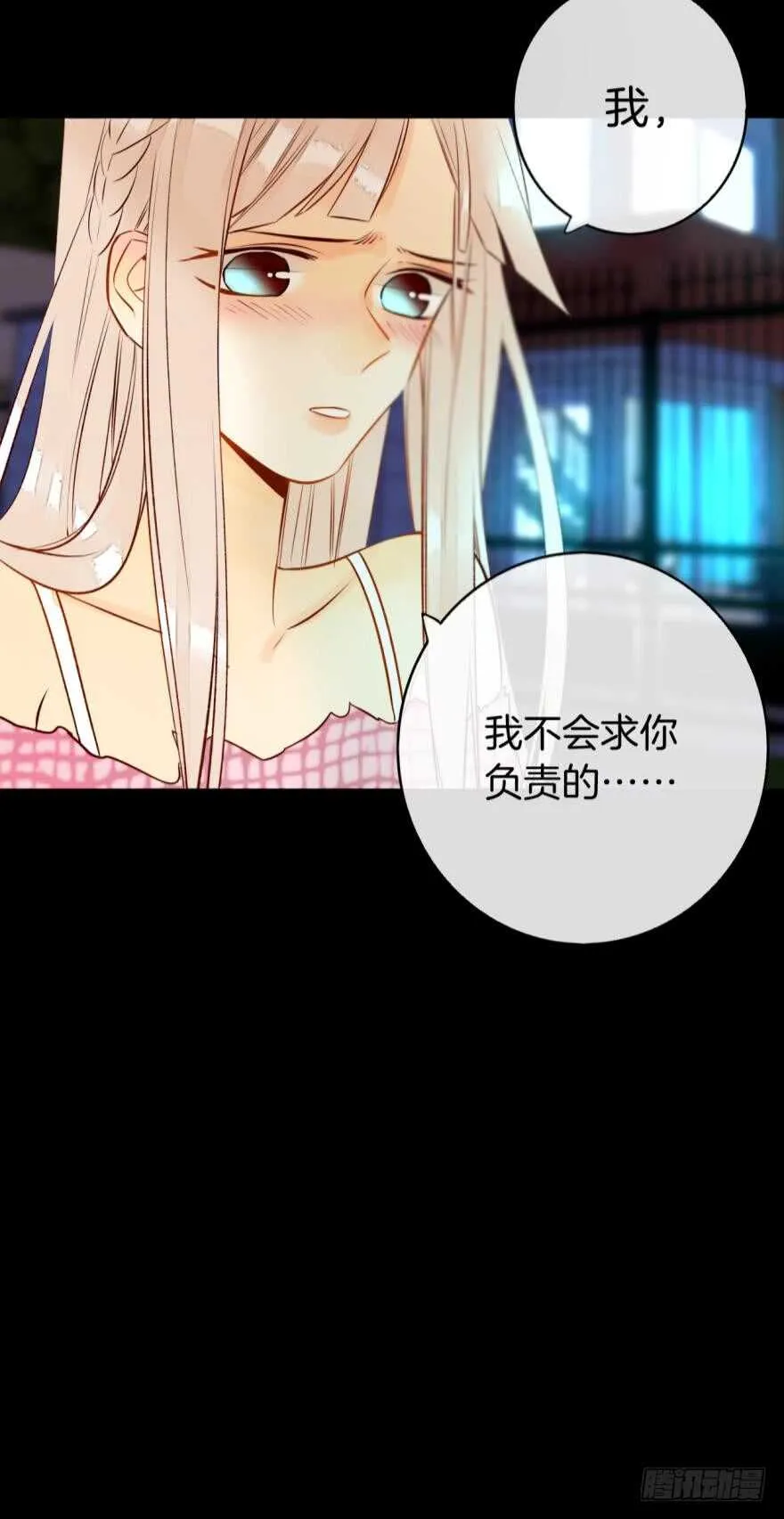 124话：做好被我惩罚的准备了吗 第11页
