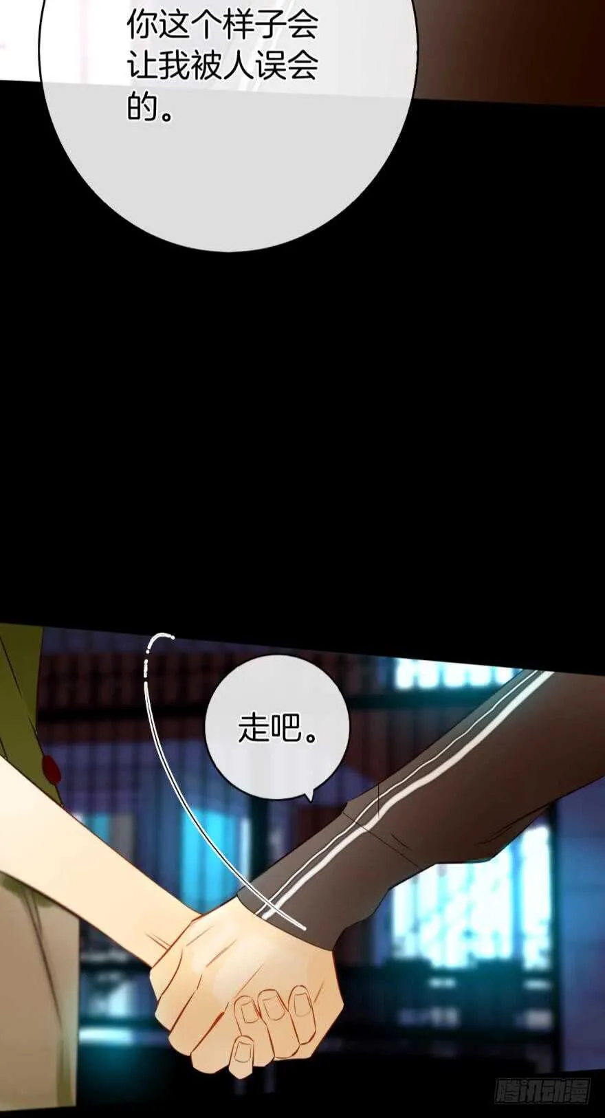 124话：做好被我惩罚的准备了吗 第16页