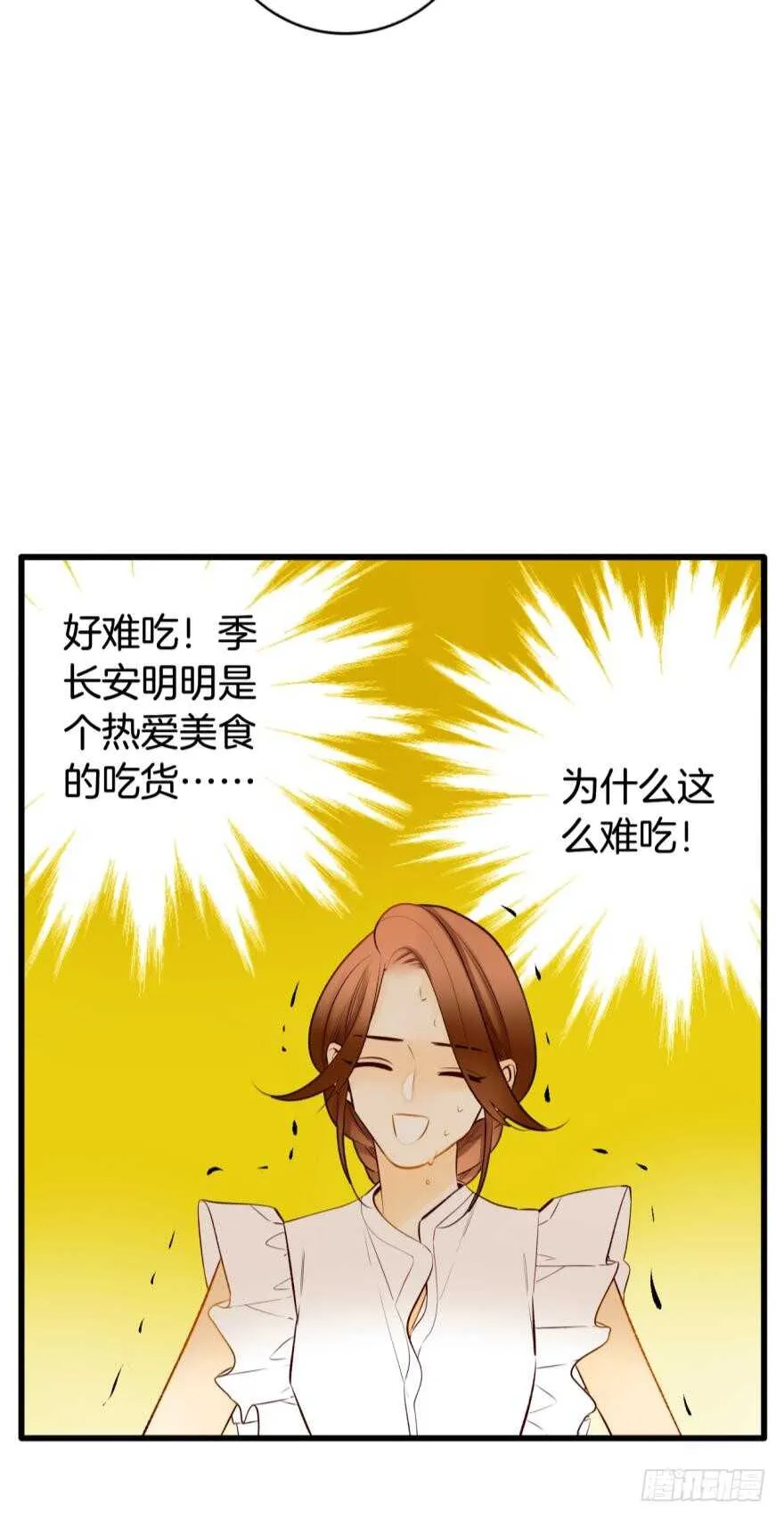 124话：做好被我惩罚的准备了吗 第27页
